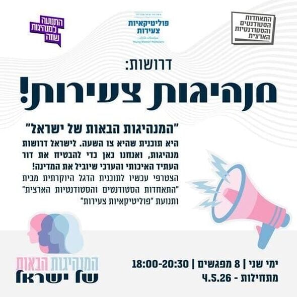 צילום מתוך דף הפייסבוק הפקולטה לחקלאות, מזון וסביבה ע"ש רוברט ה. סמית, רחובות