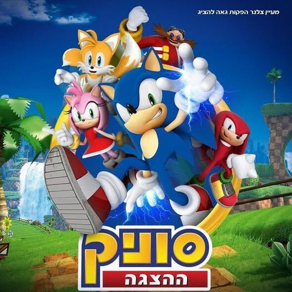 צילום מתוך דף הפייסבוק תיאטרון גבעתיים- העמוד הרשמי