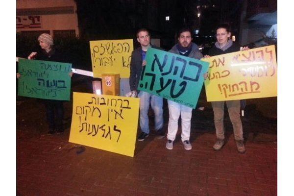 ההפגנה נגד בן ארי ברחובות