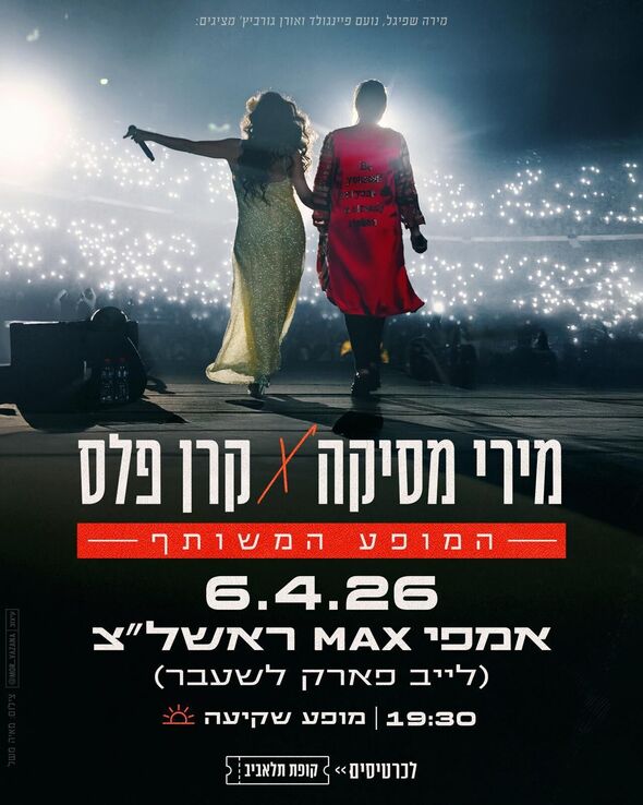 באדיבות עופר מנחם יחצ