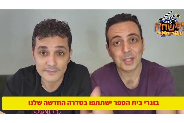 צילום מתוך דף הפייסבוק מרכז קהילתי נאות שמיר