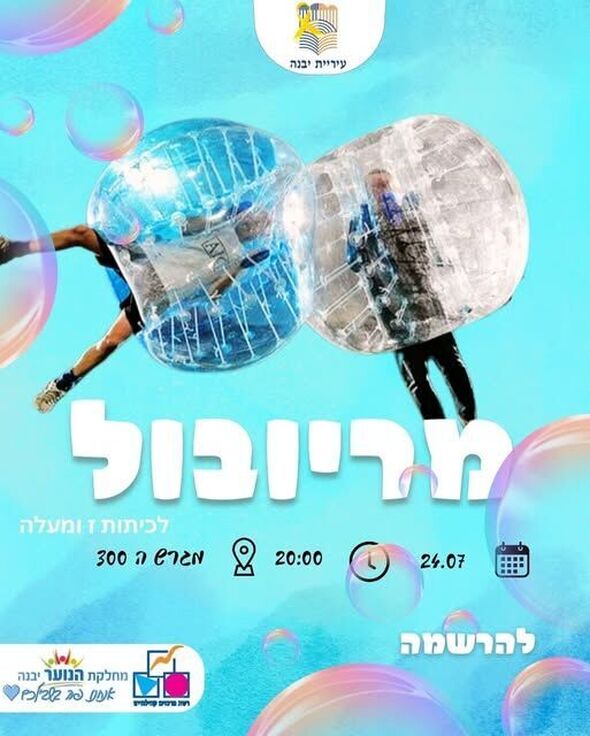 צילום מתוך דף הפייסבוק נוער יבנה