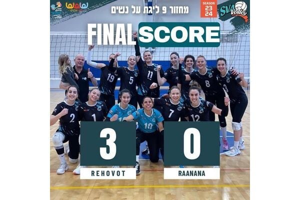 צילום \מועדון כדורעף רחובות והשפלה
