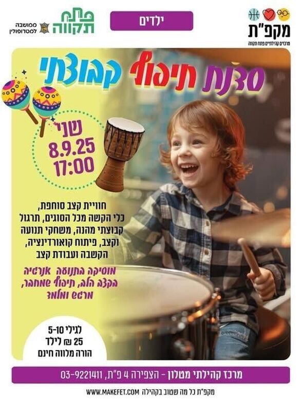 צילום מתוך דף הפייסבוק צדוק בן משה - סגן ראש העיר פ"ת