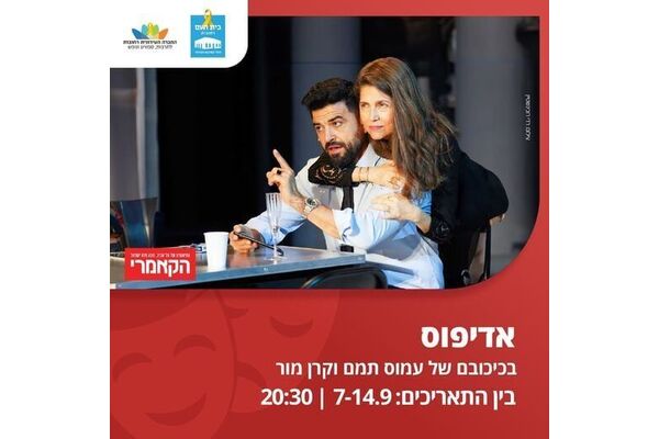 צילום מתוך דף הפייסבוק בית העם היכל התרבות רחובות