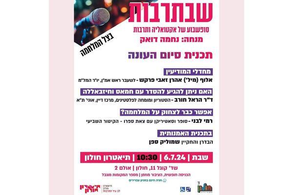 צילום מתוך דף הפייסבוק אזרחים ותיקים - חולון