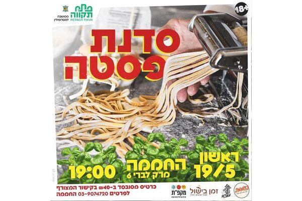 צילום מתוך דף הפייסבוק החממה מרכז צעירים פתח תקוה