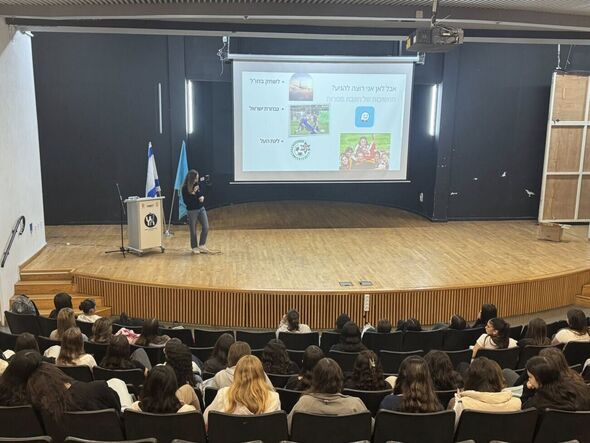 צילום מתוך דף הפייסבוק קרית החינוך ע"ש גינסבורג