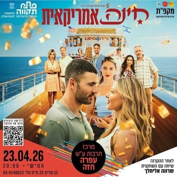 צילום מתוך דף הפייסבוק רמי גרינברג