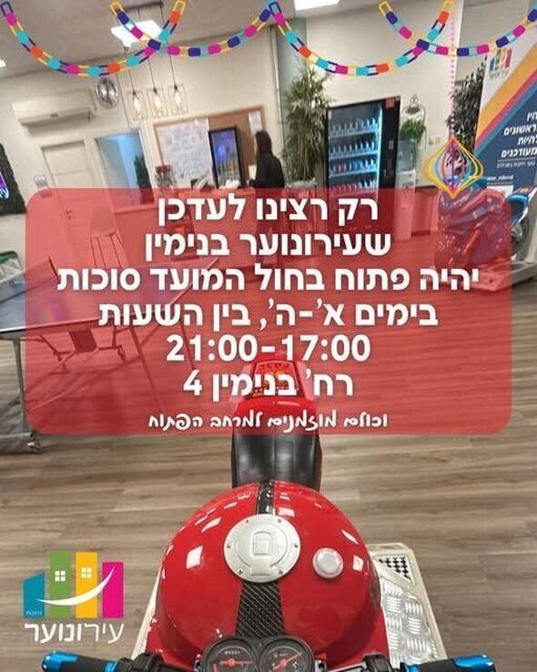 צילום מתוך דף הפייסבוק עירונוער רחובות