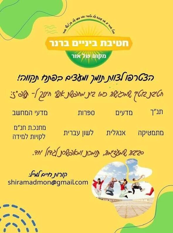 צילום מתוך דף הפייסבוק חטיבת ברנר