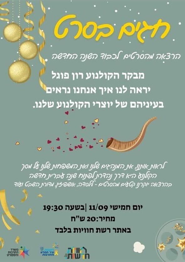 צילום מתוך דף הפייסבוק חוויות בספריות