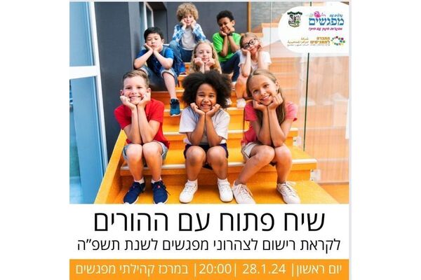 צילום מתוך דף הפייסבוק מועצה מקומית מזכרת בתיה