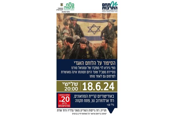 צילום מתוך דף הפייסבוק צדוק בן משה