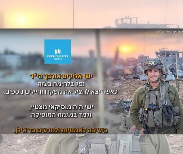 צילום מתוך דף הפייסבוק מחוז תל אביב - משרד החינוך