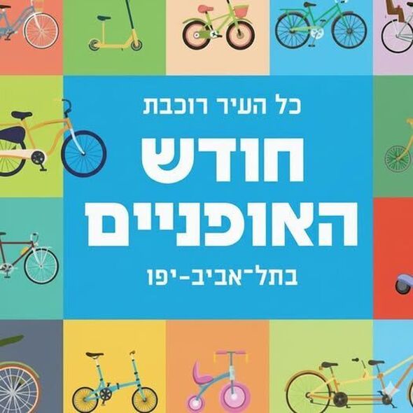צילום מתוך דף הפייסבוק מיטל להבי - Meital Lehavi