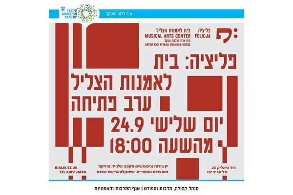 צילום מתוך דף הפייסבוק כיכר ביאליק