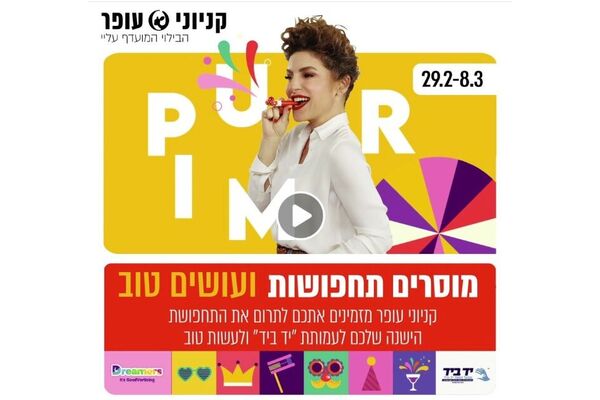 צילום מתוך דף הפייסבוק עופר קניותר