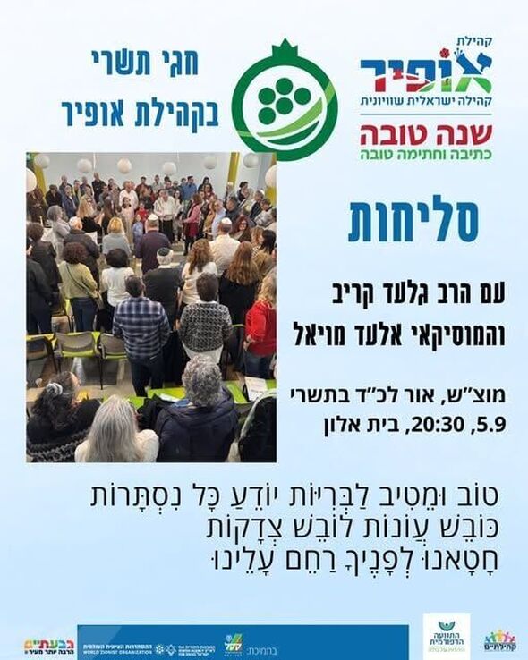 צילום מתוך דף הפייסבוק קהילה ישראלית שוויונית