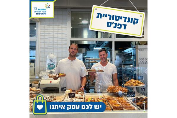 תמונה עיריית רחובות