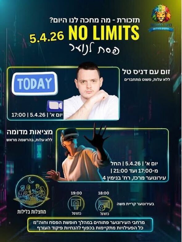 צילום מתוך דף הפייסבוק עירונוער רחובות