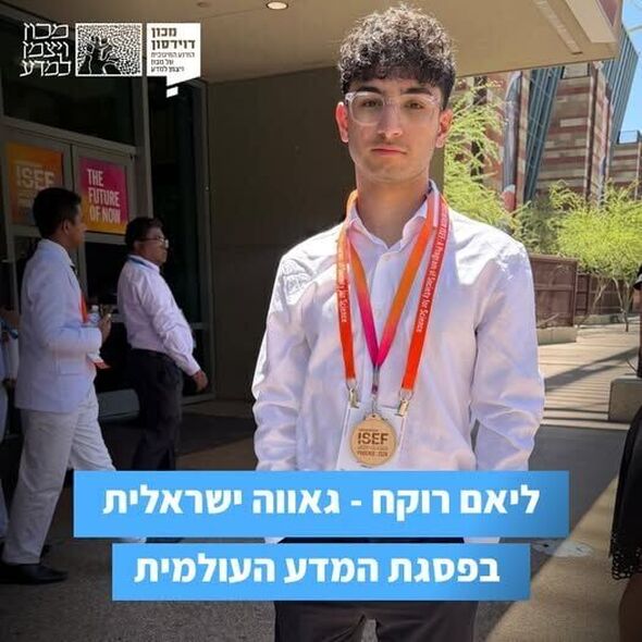 צילום מתוך דף הפייסבוק דוידסון און-ליין