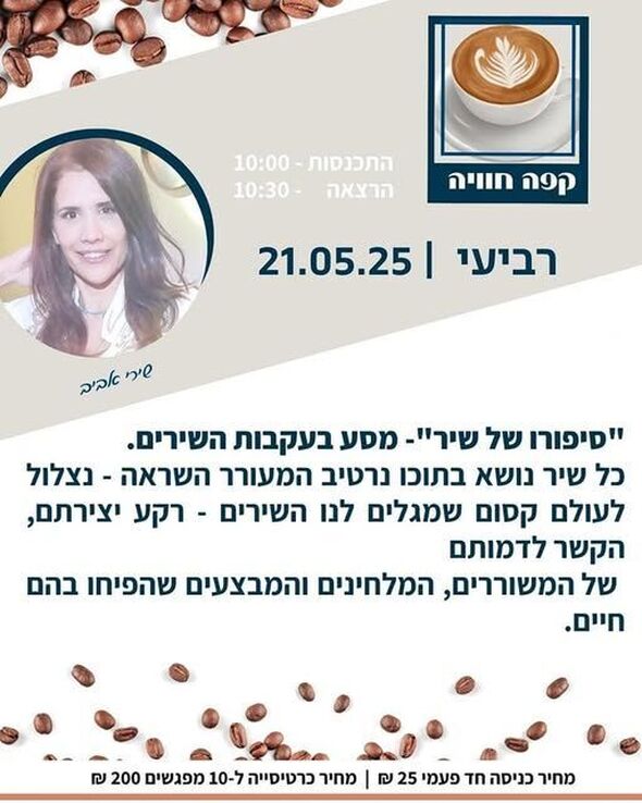 צילום מתוך דף הפייסבוק חוויות רחובות החדשה -שוויץ