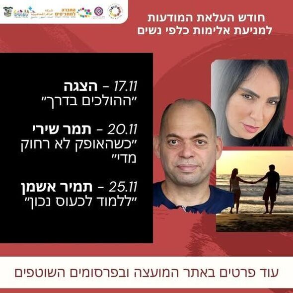 צילום מתוך דף הפייסבוק מועצה מקומית מזכרת בתיה