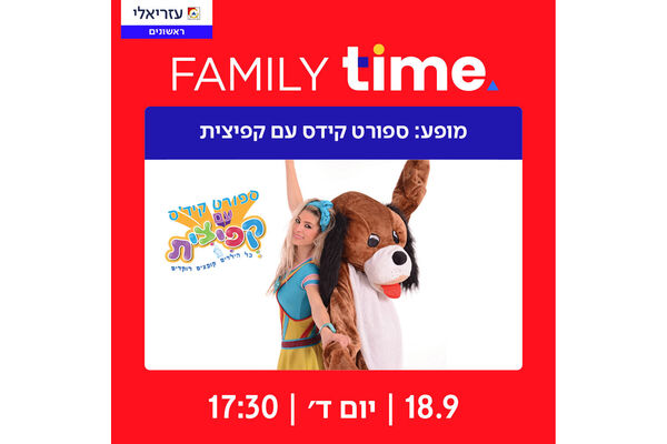 צילום מתוך דף הפייסבוק קניון עזריאלי ראשונים