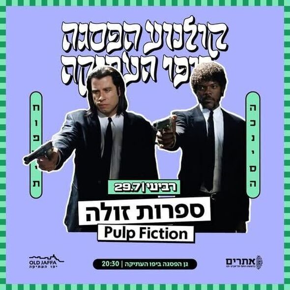 צילום מתוך דף הפייסבוק יפו העתיקה