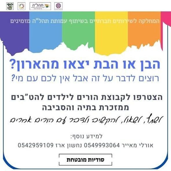 צילום מתוך דף הפייסבוק מועצת נשים מזכרת בתיה