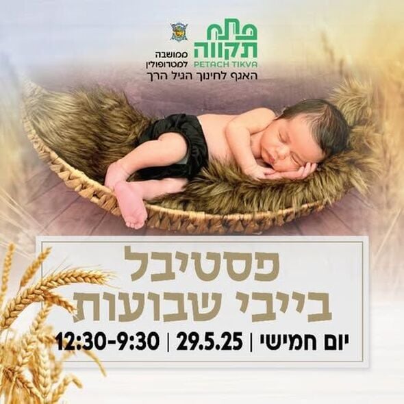 צילום מתוך דף הפייסבוק עיריית פתח תקווה