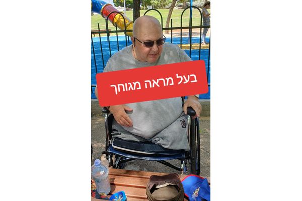 קרדיט: Alena Kosashvili Karasik פייסבוק