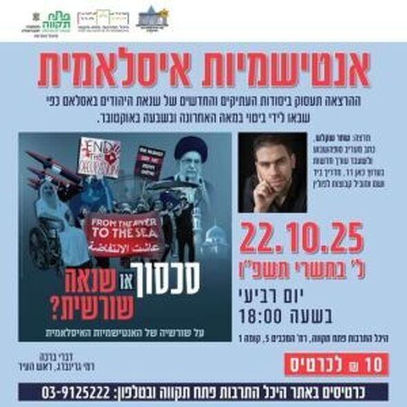 צילום : באדיבות המרצה שחר שקלש