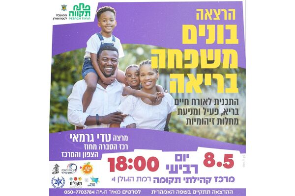 צילום הרשות למאבק באלימות, סמים ואלכוהול