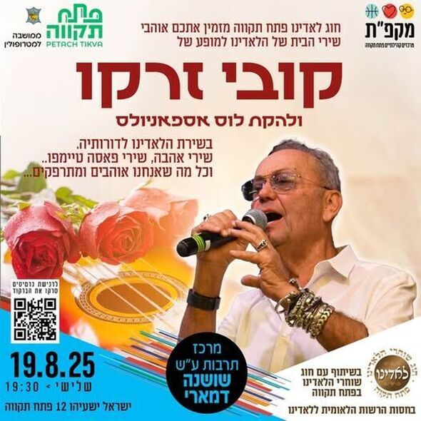 צילום מתוך דף הפייסבוק רמי גרינברג