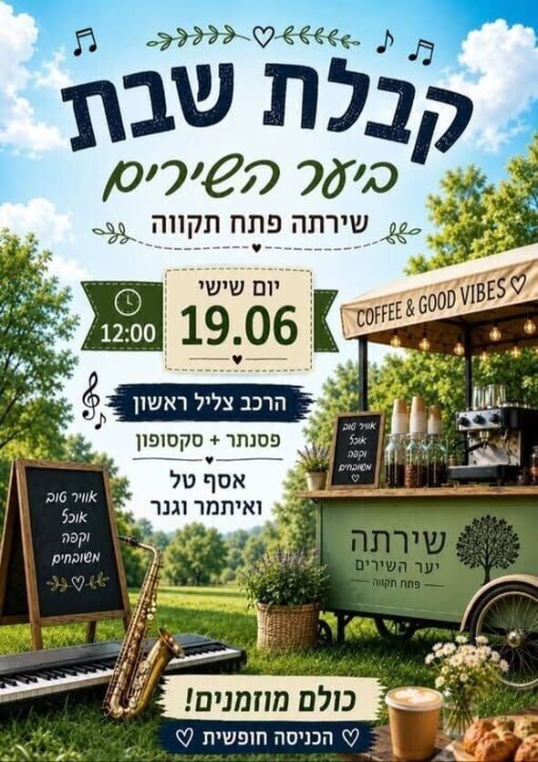 צילום מתוך דף הפייסבוק צדוק בן משה - סגן ראש העיר פ"ת