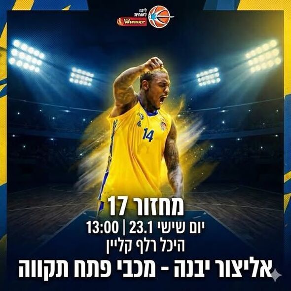 צילום מתוך דף הפייסבוק אליצור יבנה כדורסל הדף הרשמי