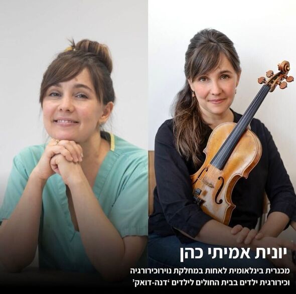 צילום מתוך דף הפייסבוק איכילוב - המרכז הרפואי ת״א
