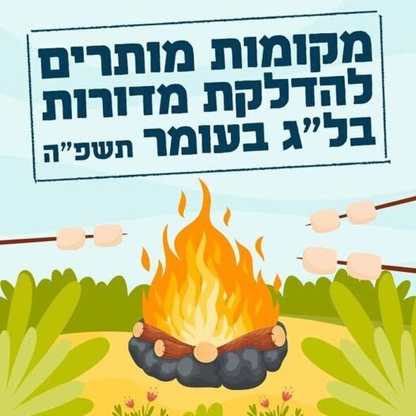 צילום מתוך דף הפייסבוק עיריית פתח תקווה