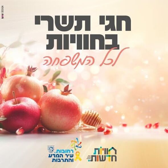 צילום מתוך דף הפייסבוק רשת חוויות רחובות