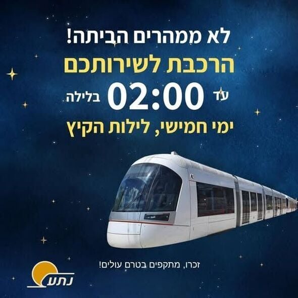 צילום מתוך דף הפייסבוק נת"ע