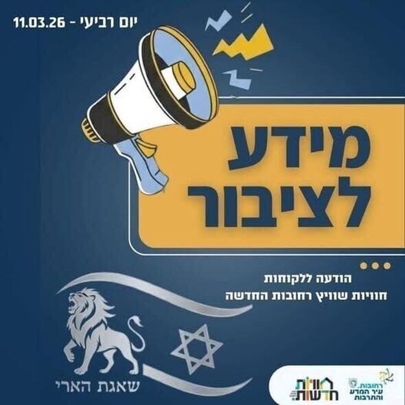 צילום מתוך דף הפייסבוק חוויות רחובות החדשה -שוויץ