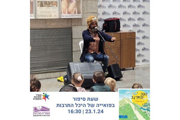 צילום מתוך דף הפייסבוק החברה לתרבות ופנאי - נס ציונה