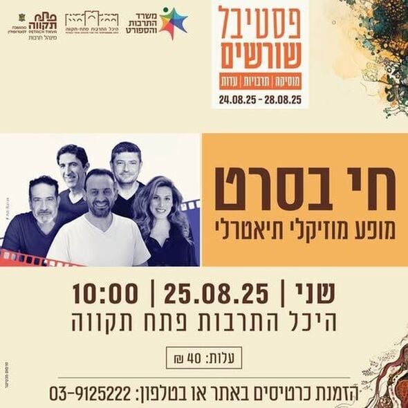 צילום מתוך דף הפייסבוק רמי גרינברג