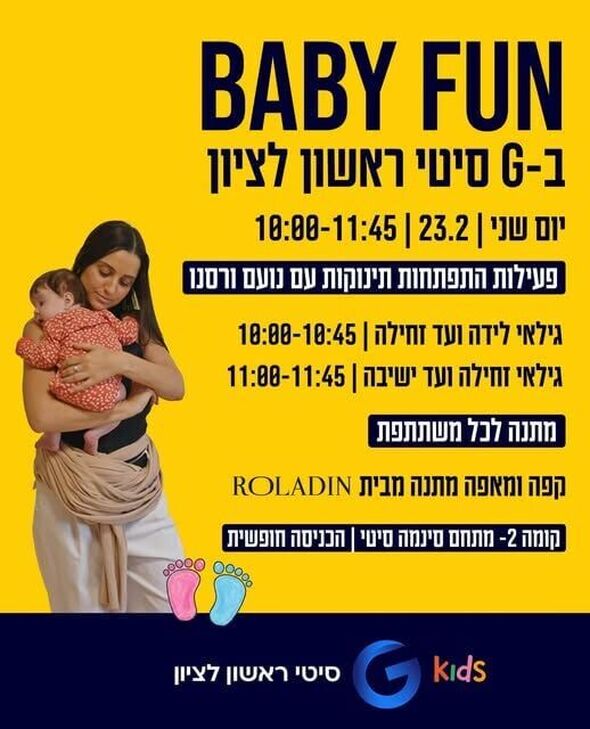 צילום מתוך דף הפייסבוק מתחמי G ראשון לציון - G City