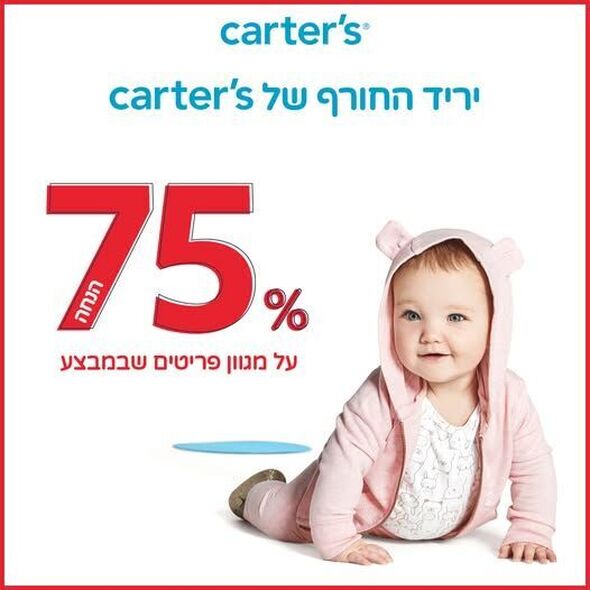 צילום מתוך דף הפייסבוק קניון עזריאלי גבעתיים
