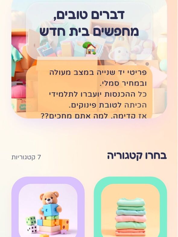 צילום מתוך דף הפייסבוק בית ספר פרחי המדע רחובות