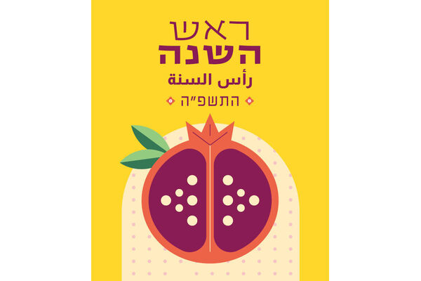 צילום מתוך דף הפייסבוק יפו-תל-אביב - המישלמה ליפו