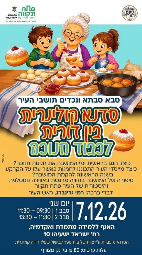 צילום מתוך דף הפייסבוק צדוק בן משה - סגן ראש העיר פ"ת